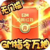 萌宠欢乐消GM指令万抽