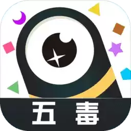 五毒大作战游戏