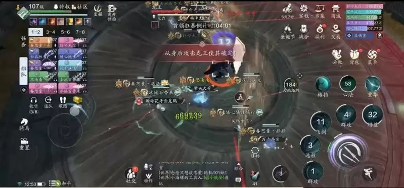 天涯明月刀手游心剑困难龙王攻略