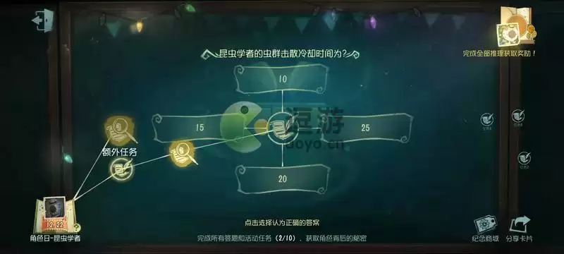 第五人格昆虫学者的虫群击散冷却时间为