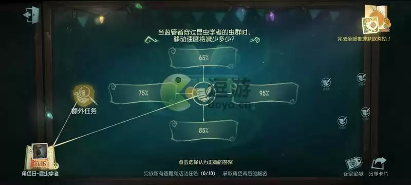 第五人格监管者穿过虫群时速度将减少多少