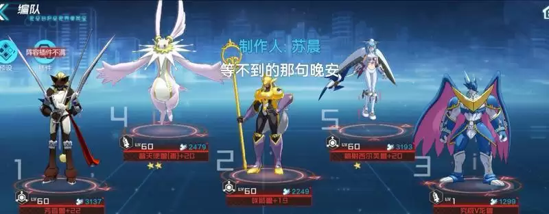 数码宝贝新世纪究极v龙兽阵容搭配推荐