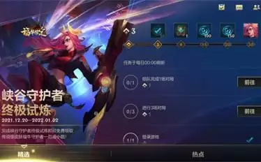 LOL手游女枪福牛皮肤获得方法