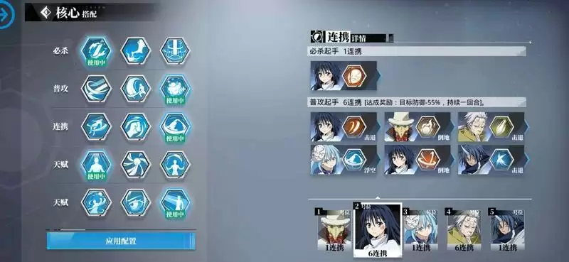 转生史莱姆银币9通关攻略分享