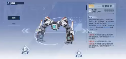 幻塔巨擘手臂怎么获得1