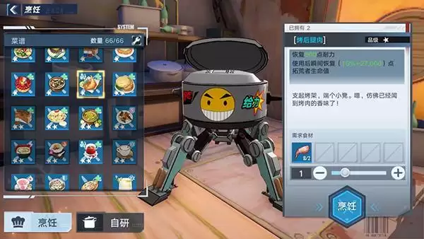 《幻塔》后腿肉位置介绍