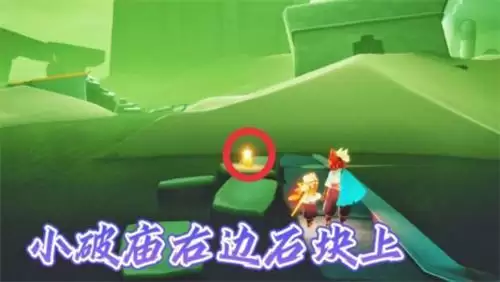 光遇12.22季节蜡烛位置一览2021