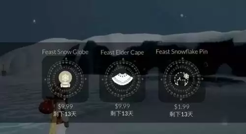 光遇宴会节活动怎么玩?2021光遇宴会节活动全奖励一览图片7