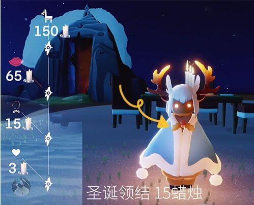 光遇宴会节活动怎么玩？2021光遇宴会节活动全奖励一览图片9