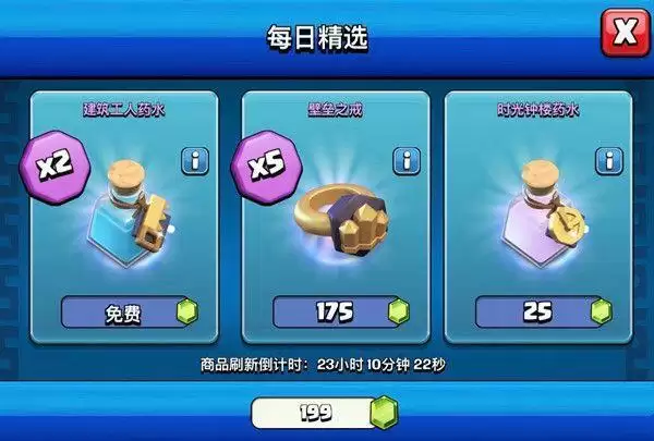 部落冲突圣诞季每日特惠活动奖励一览 部落冲突圣诞节活动2021图片2