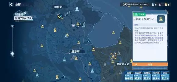 幻塔费尔顿通讯密码是什么?幻塔升空的烟火任务完成攻略图片2