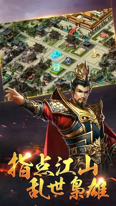 萌将三国ol手游