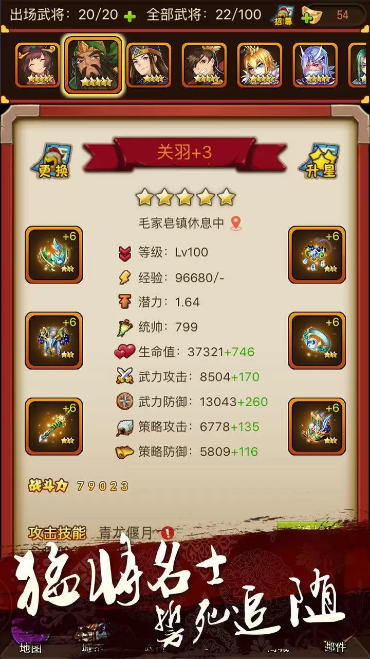 征服三国单机