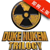 毁灭公爵