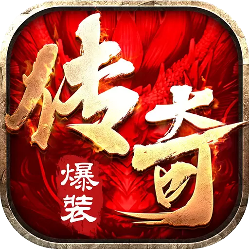 名将传奇超