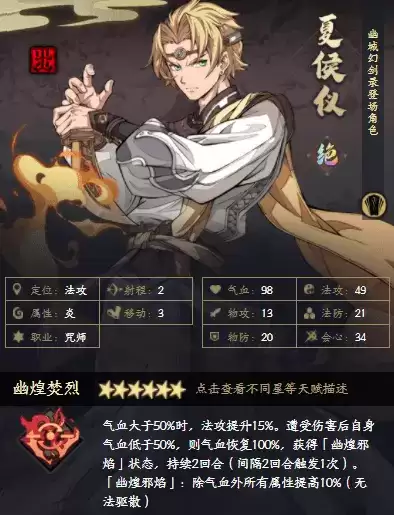 天地劫幽城再临最强t0表角色排行推荐 天地劫幽城再临最强阵容怎么搭配