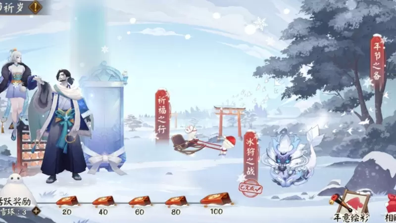 阴阳师祈福之行2021阵容推荐