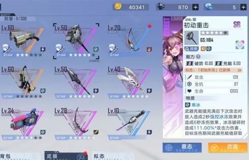 幻塔PVE坦克怎么搭配武器