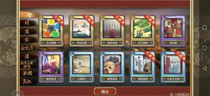 皇帝成长计划2旷世壁垒攻略