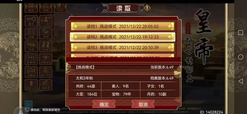 皇帝成长计划2旷世壁垒攻略