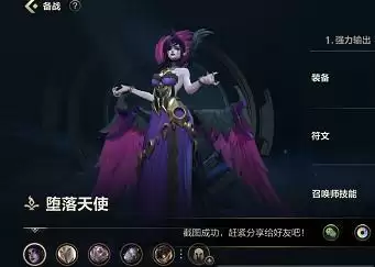 LOL手游莫甘娜走哪路最好