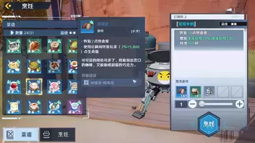 幻塔可可豆怎么获取2