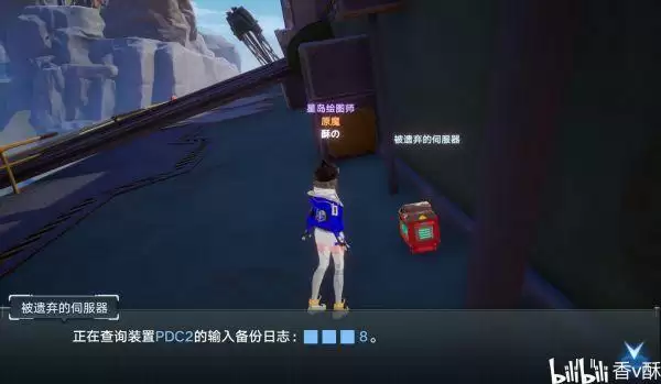 《幻塔》克罗恩卢米纳号PDC2密码介绍