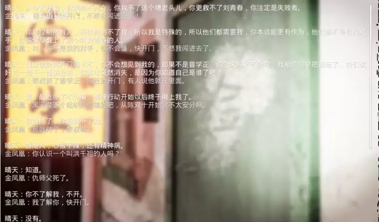 《孙美琪疑案:壹生》五级线索——噩梦