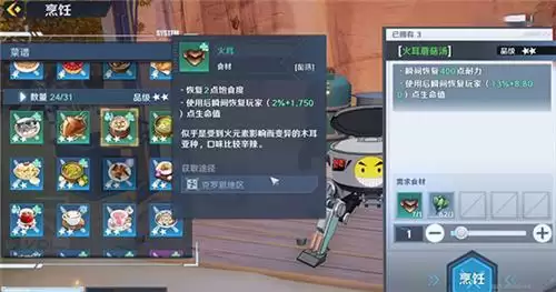 《幻塔》坚果茶100%制作成功技巧分享