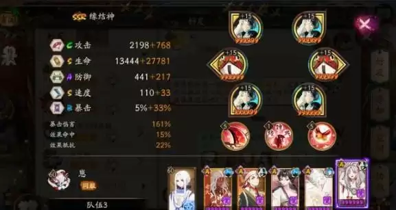 阴阳师赤月谜影通关阵容推荐