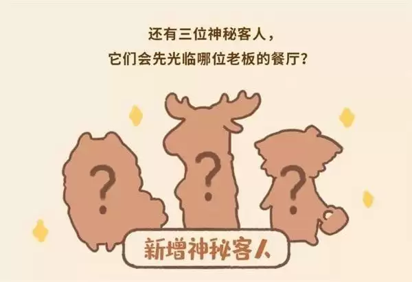 动物餐厅2021圣诞节怎么玩？圣诞节玩法攻略介绍图片4