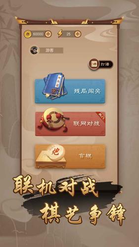 万宁象棋免广告