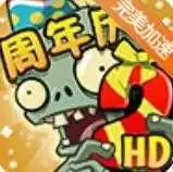 植物大战僵尸2无尽