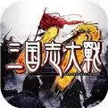三国志大战最新正式