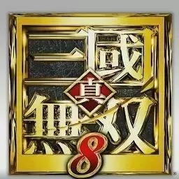 真三国无双8帝国后宫