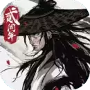 烟雨江湖最新无限元宝游戏