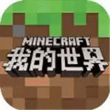 我的世界1.17手机