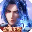 新斗罗大陆游戏