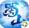 苍穹传之蜀山奇侠正式