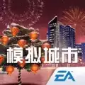 模拟城市我是市长0.51