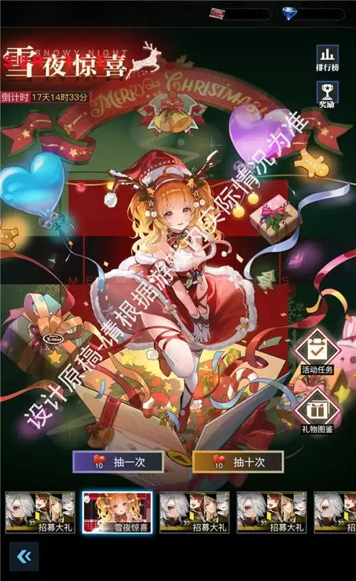 《零之战线》圣诞版本今日上线 新战姬元旦佳节闪耀登场!