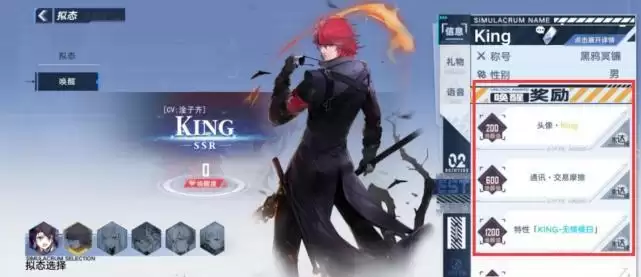 幻塔king咖啡馆喜好和食物一览