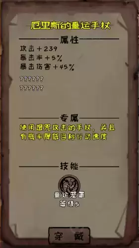 异化之地最强武器排行榜分享1