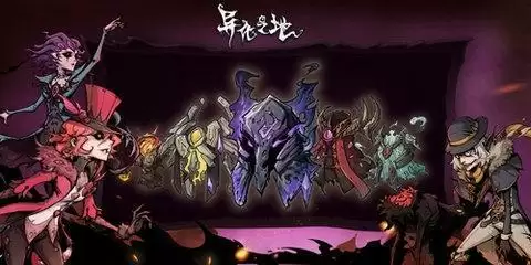 异化之地2021最新神秘暗码分享1