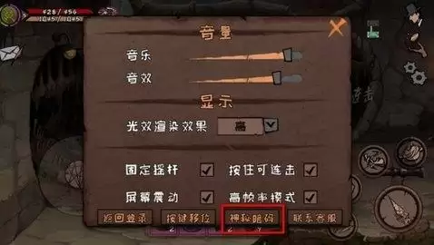 异化之地2021最新神秘暗码分享3