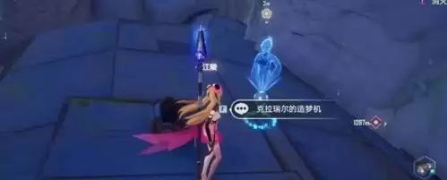 幻塔克拉瑞尔的造梦机1