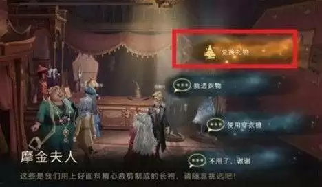 哈利波特魔法觉醒手帕怎么获得？恒久无暇手帕礼物兑换方法[多图]图片2