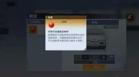 《幻塔》赤核作用