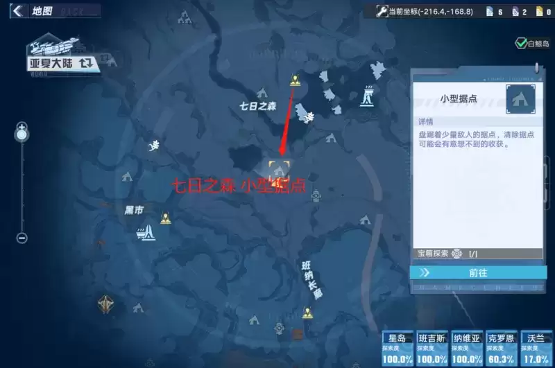 幻塔榛子分布在哪里