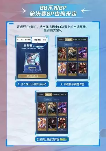 虎牙KPL秋季赛总决赛盛大开战，谁能加冕称王